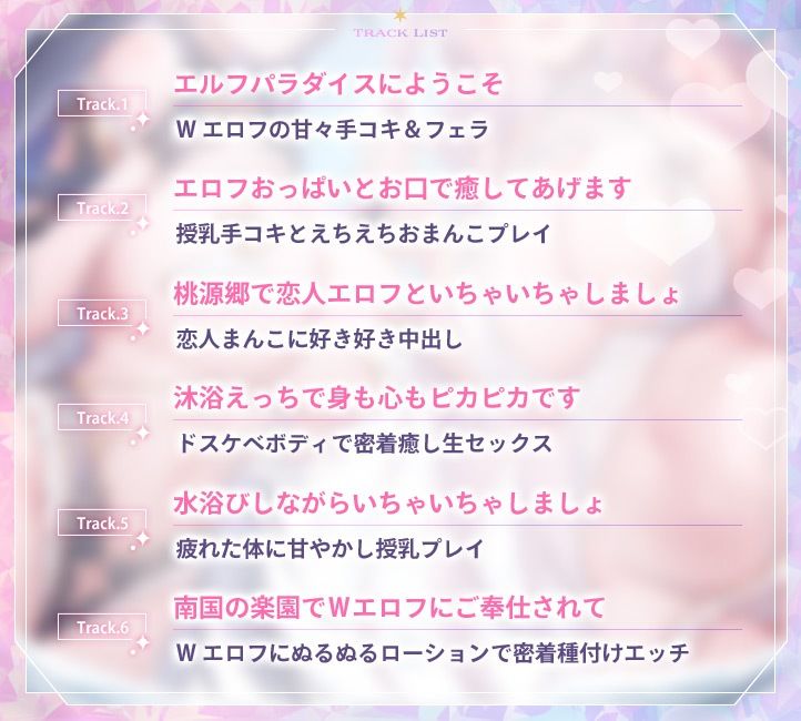 エルフパラダイス〜ようこそ♪身も心も癒やし尽くすムチえちエルフの理想郷へ〜