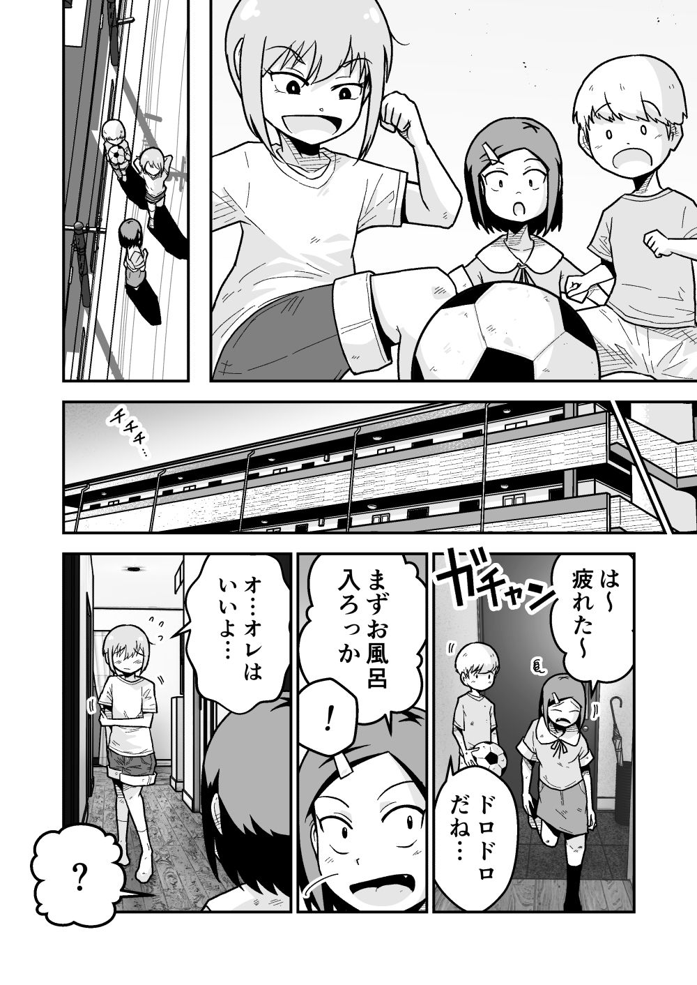 僕とカガミとヤマトくん