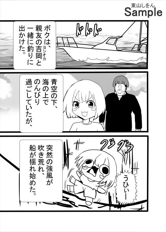 女の子だらけのドスケベ島にたどり着いたボク。アナル舐めパイズリでドッピュン！