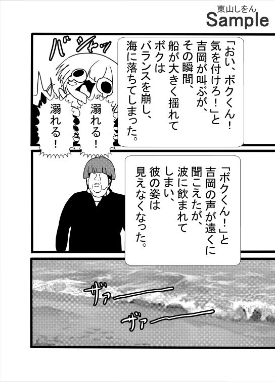 女の子だらけのドスケベ島にたどり着いたボク。アナル舐めパイズリでドッピュン！