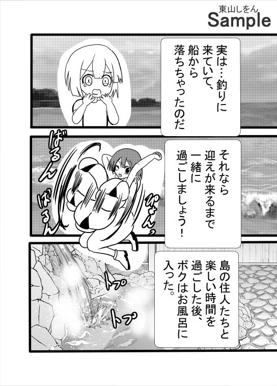 女の子だらけのドスケベ島にたどり着いたボク。アナル舐めパイズリでドッピュン！