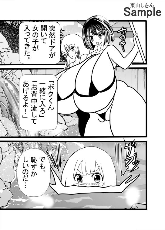 女の子だらけのドスケベ島にたどり着いたボク。アナル舐めパイズリでドッピュン！