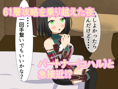 コハルとイチャラブえっちしまくる話