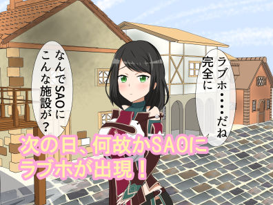 コハルとイチャラブえっちしまくる話