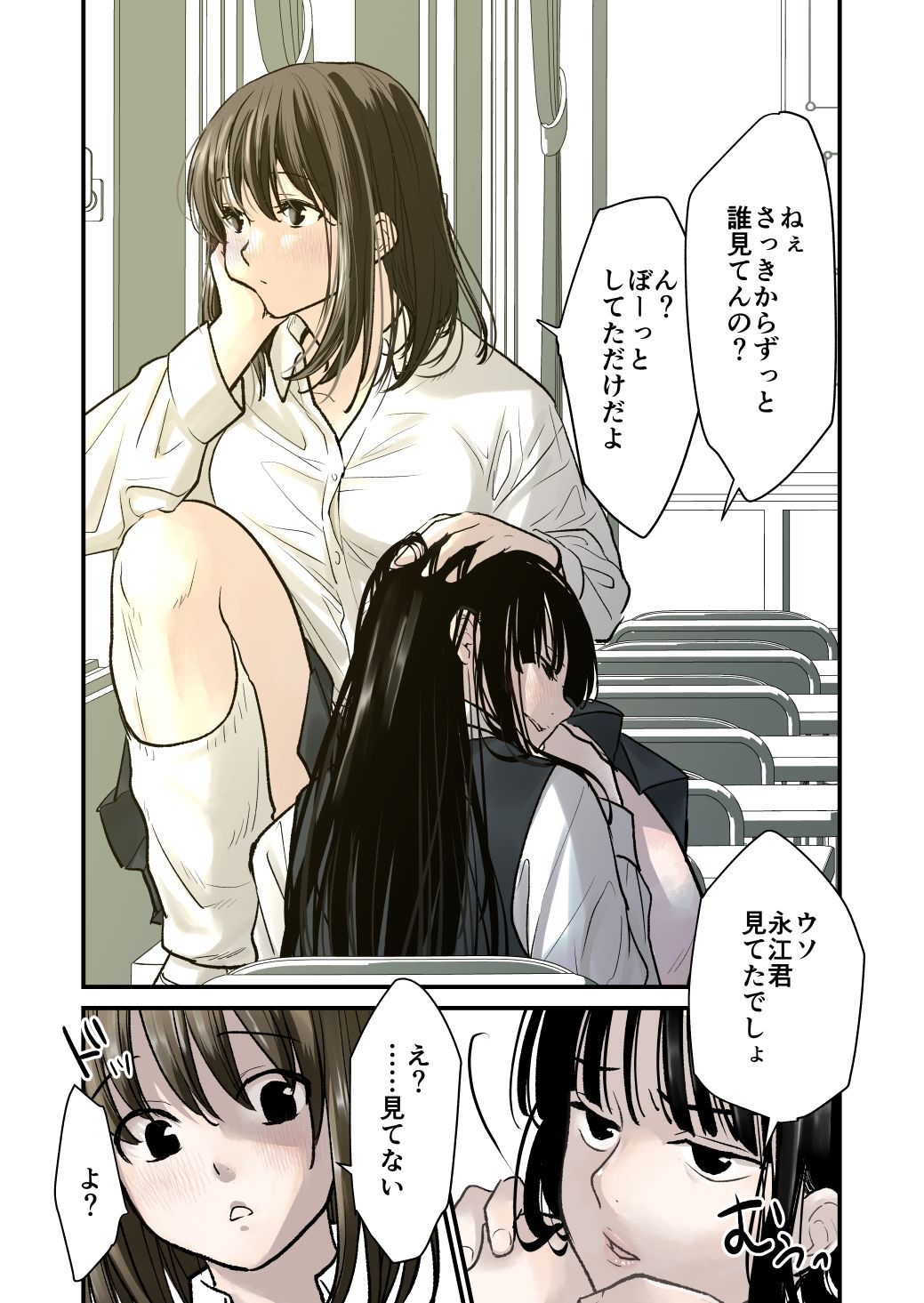 大好きー百合ー