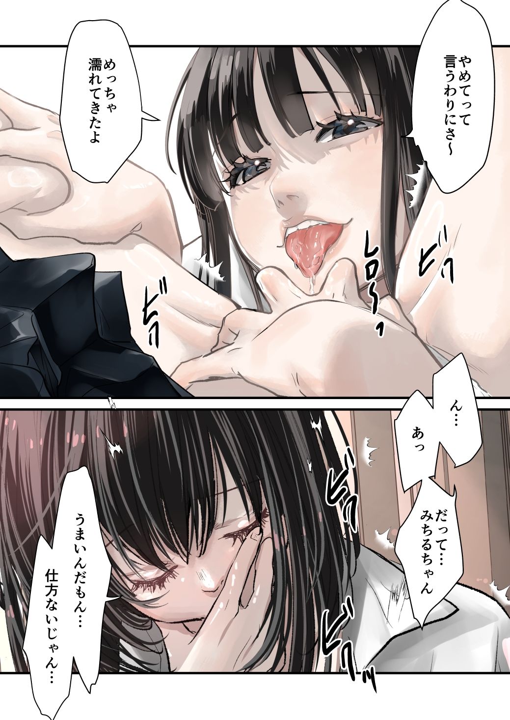 大好きー百合ー