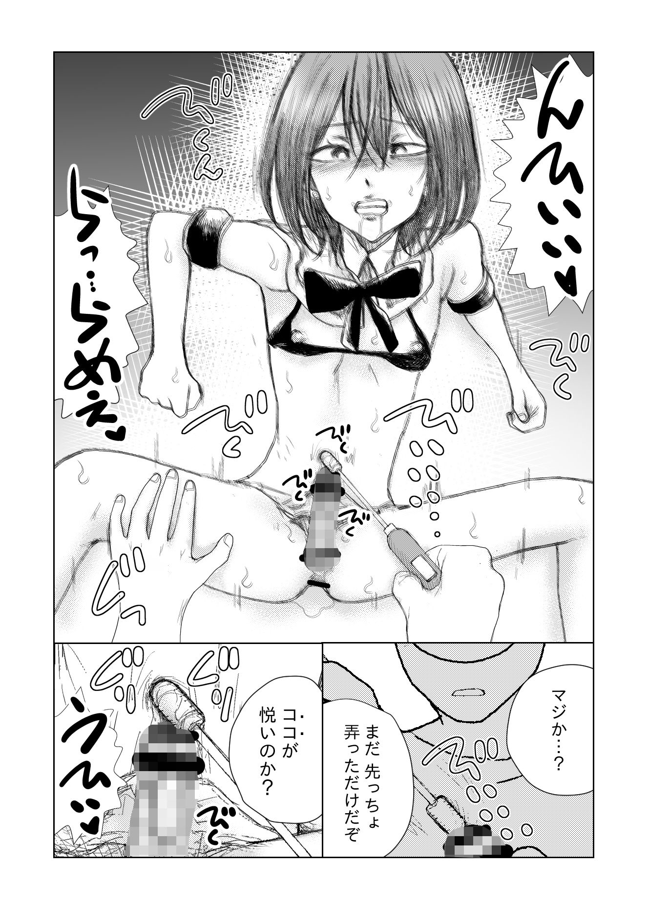 男の娘 尿道イジメ
