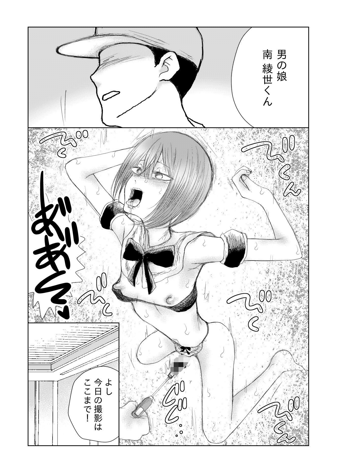男の娘 尿道イジメ