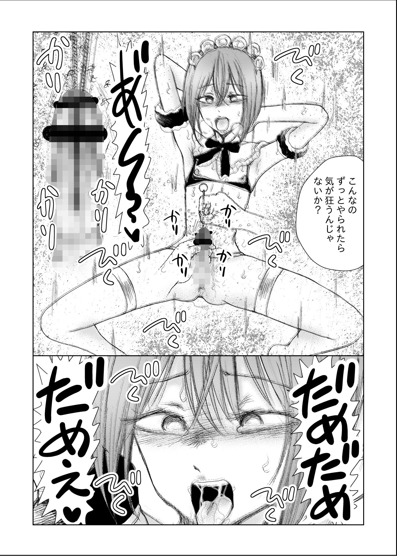 男の娘 尿道イジメ