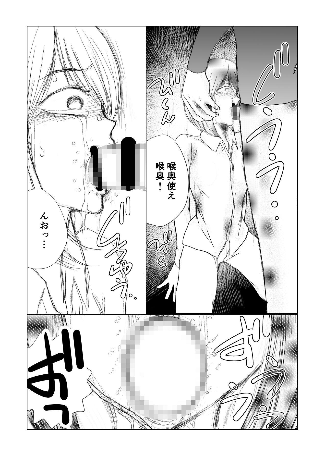 男の娘 尿道イジメ