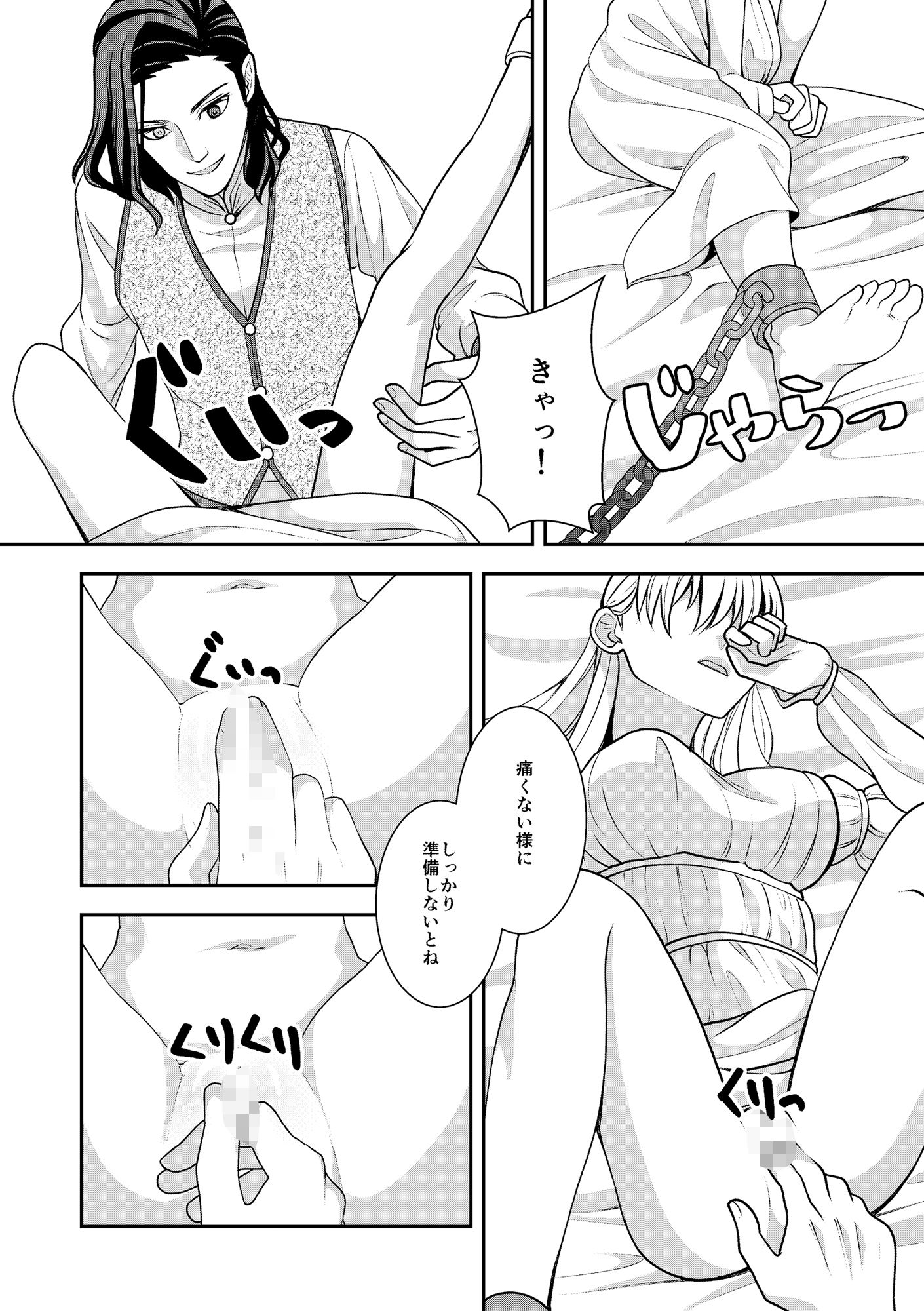 ロミ×ジュリ〜囚われの私が執着系イケメンに狂愛される〜