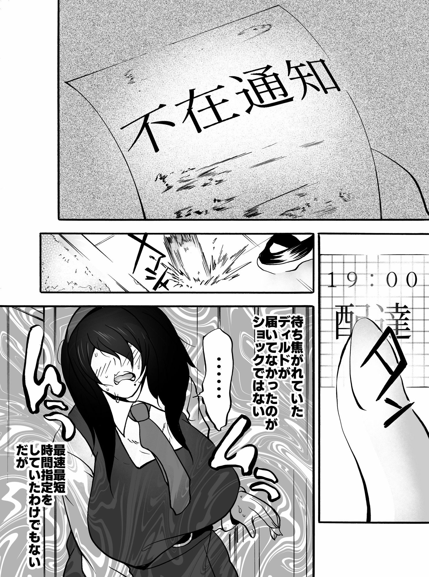 お清楚無口はディルドが楽しみ