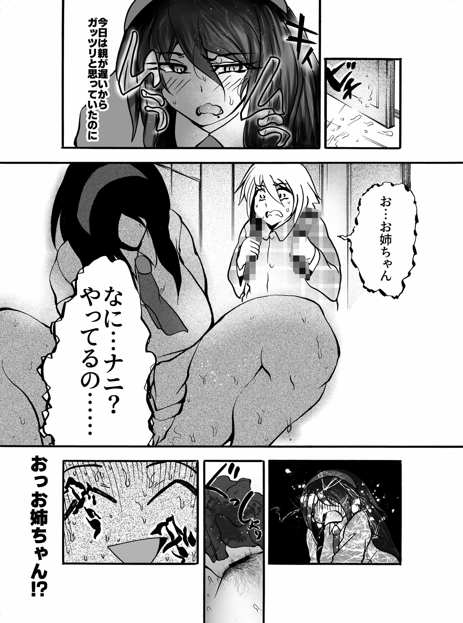 お清楚無口はディルドが楽しみ