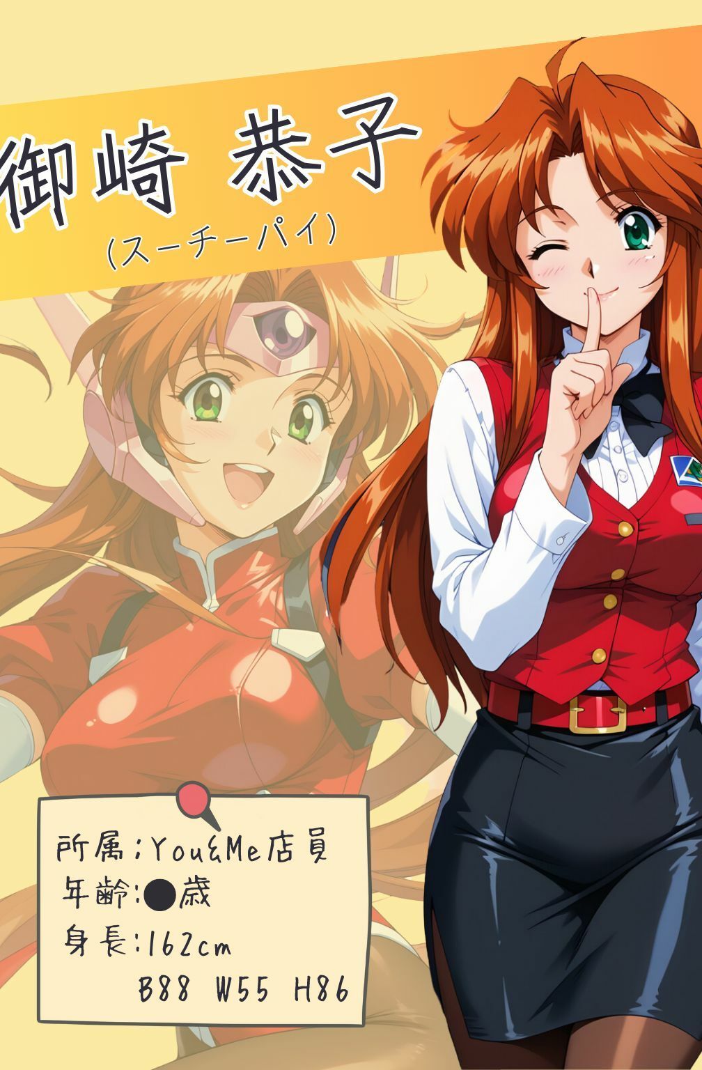 脱衣麻雀で勝負してもらっていいですか？番外編 ＃2（スーチー〇イ）433枚