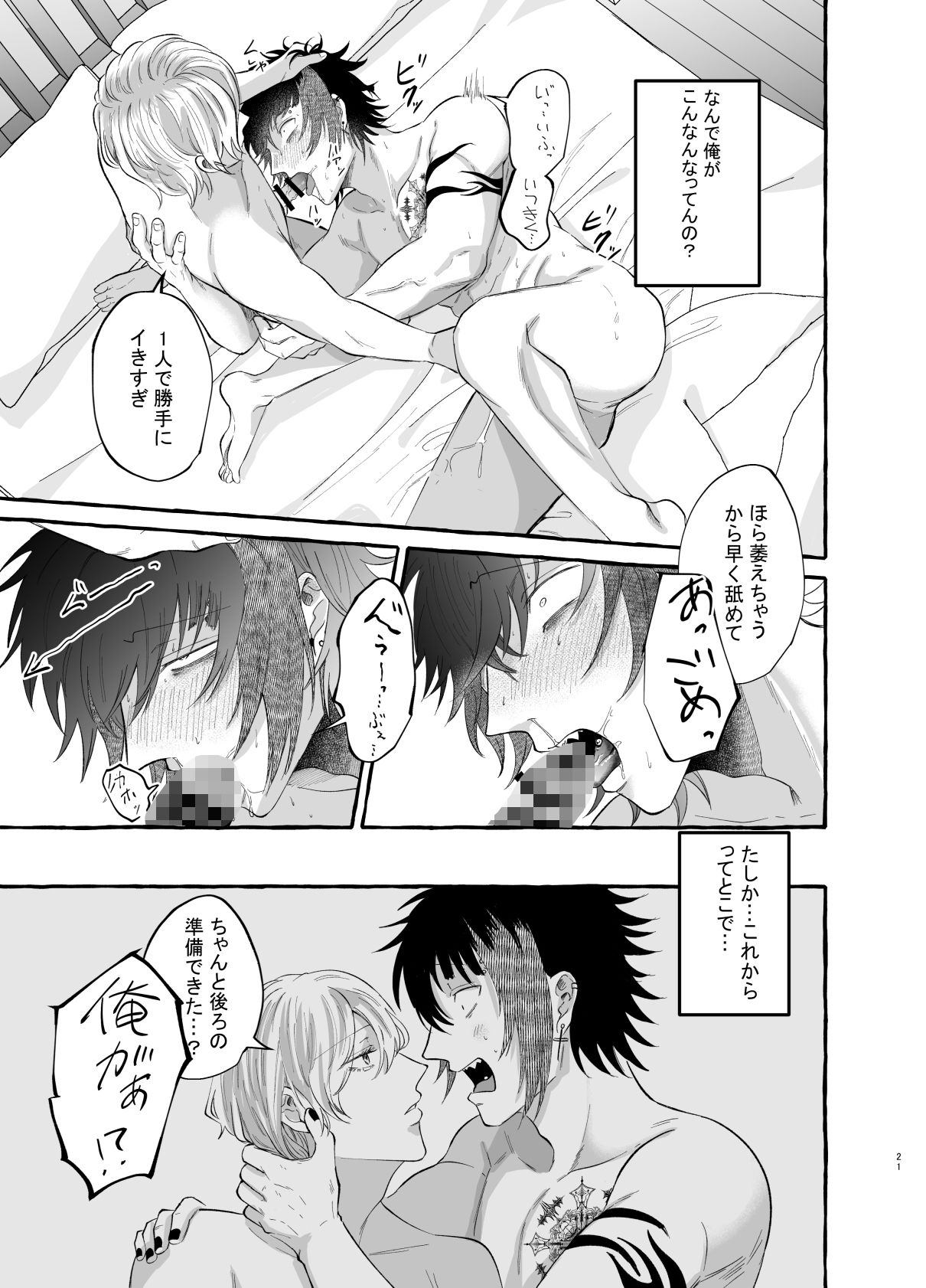 偏愛ブリーディング1