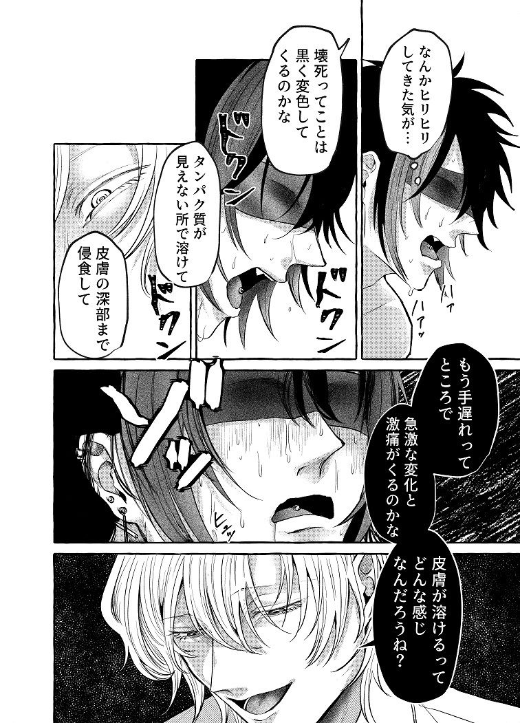 偏愛ブリーディング2