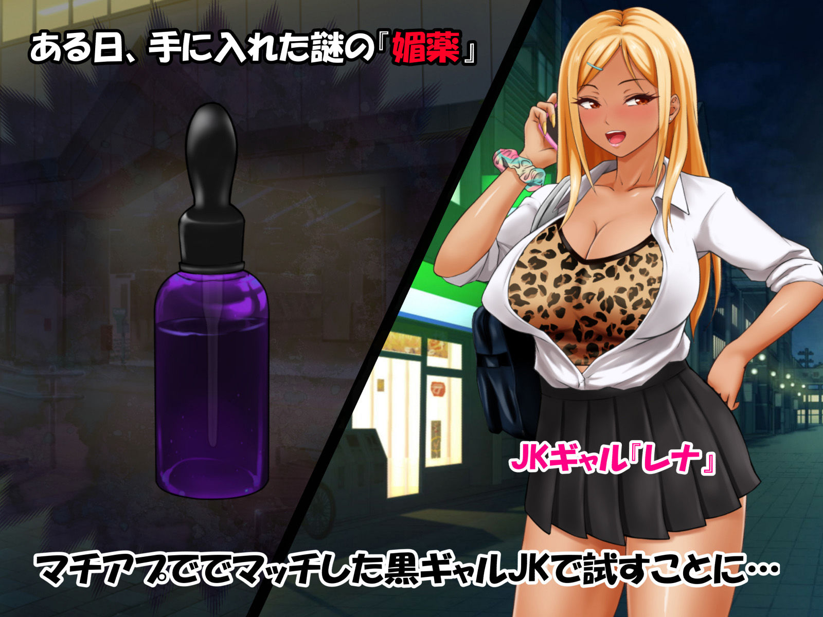 JKギャルに媚薬チンポでキメセクしたら惚れられたのでそのまま孕ませちゃいました。