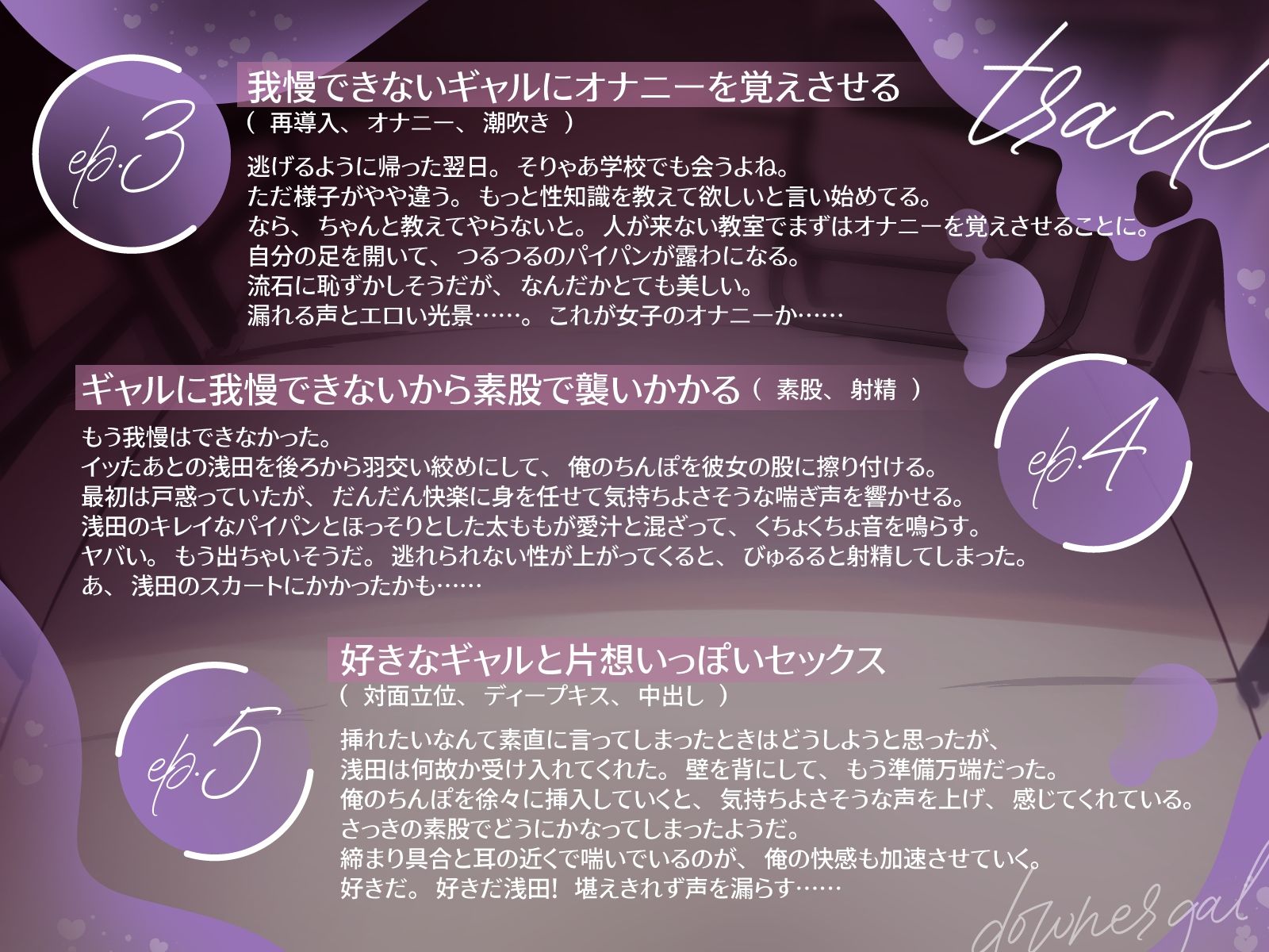 無知処女のダウナー系ギャルはエロいことに興味津々！（KU100マイク収録作品）