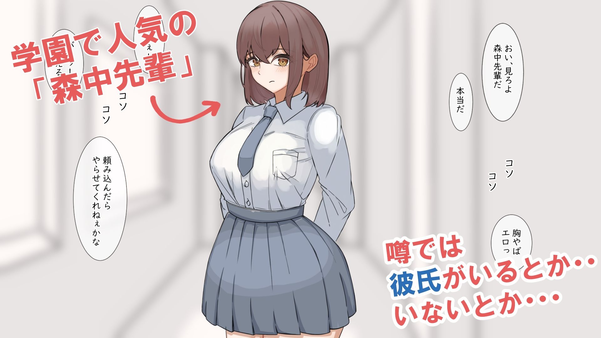 秘密の関係は’いやらしい’