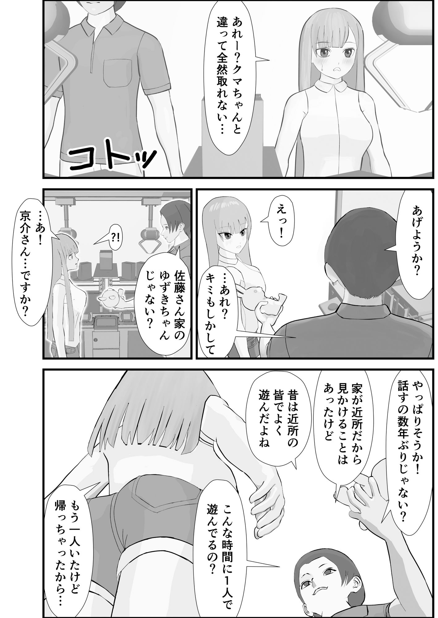 彼氏とセックスに失敗した翌日近所のお兄さんに処女を奪われました