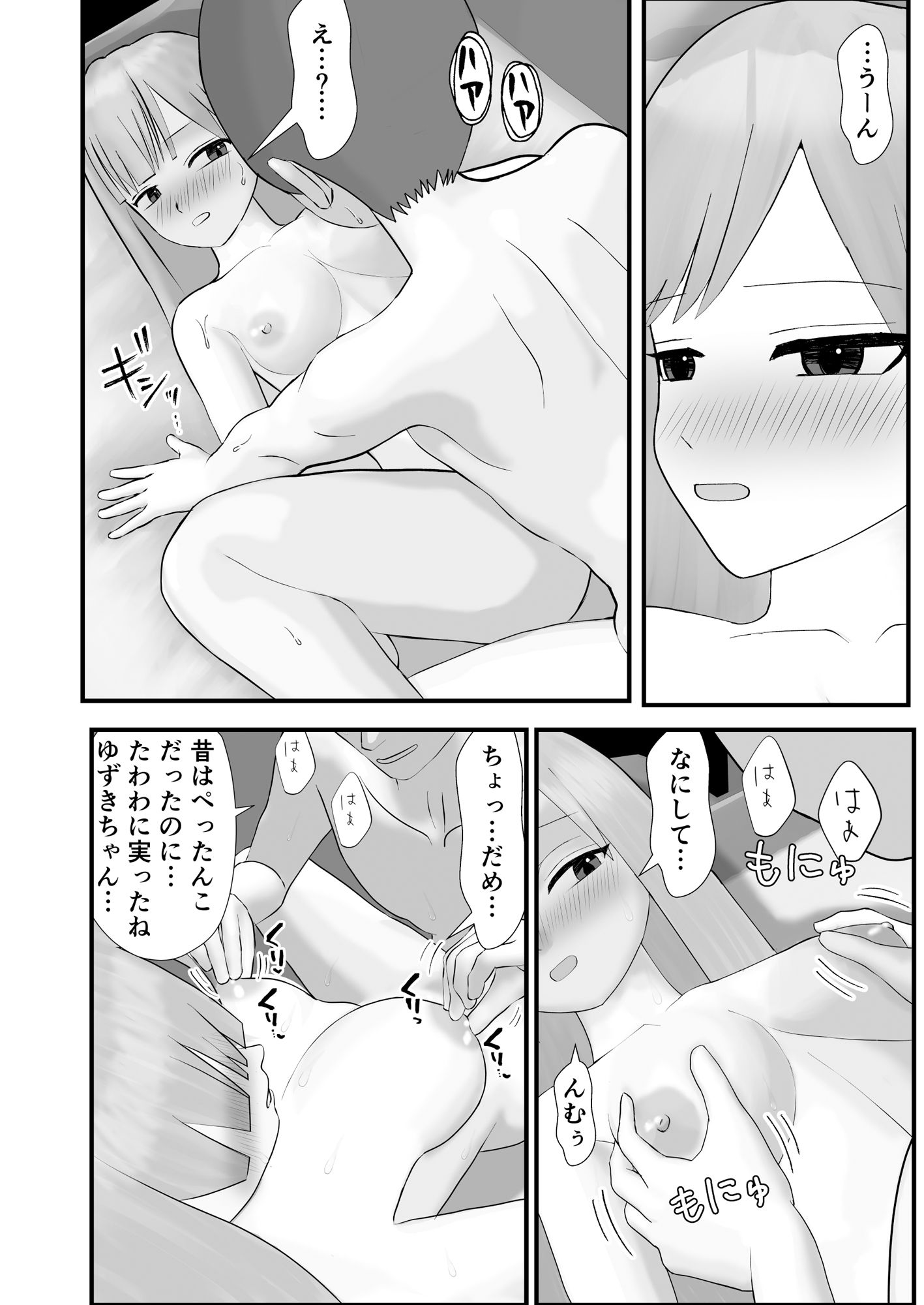 彼氏とセックスに失敗した翌日近所のお兄さんに処女を奪われました