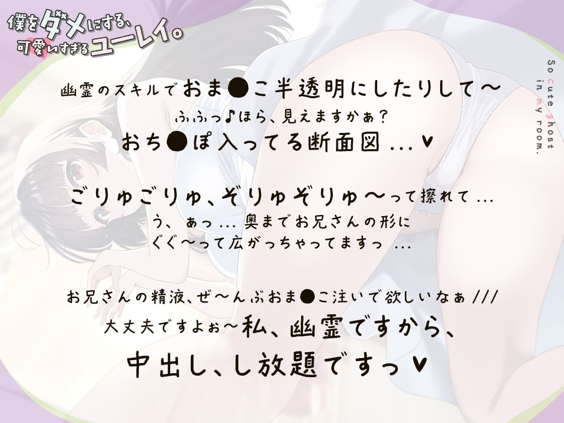 僕をダメにする可愛いすぎるユーレイ