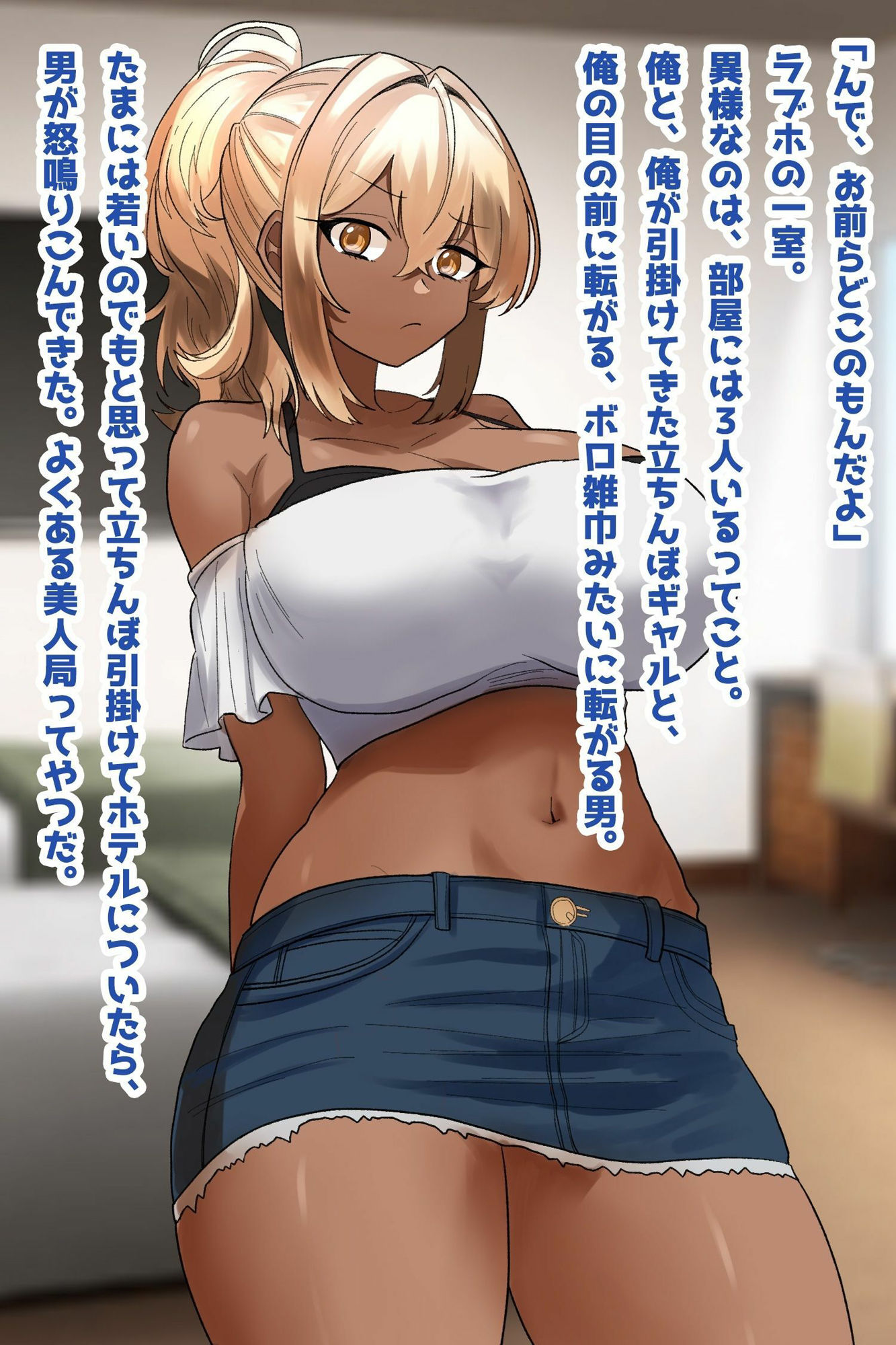 黒ギャル美人局、彼氏の前で寝取り種付けハメ堕とし！