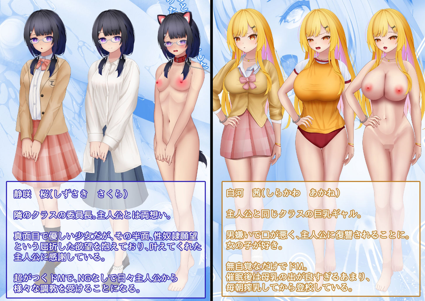 催〇×復讐 〜性〇隷の彼女とギャルへの復讐〜