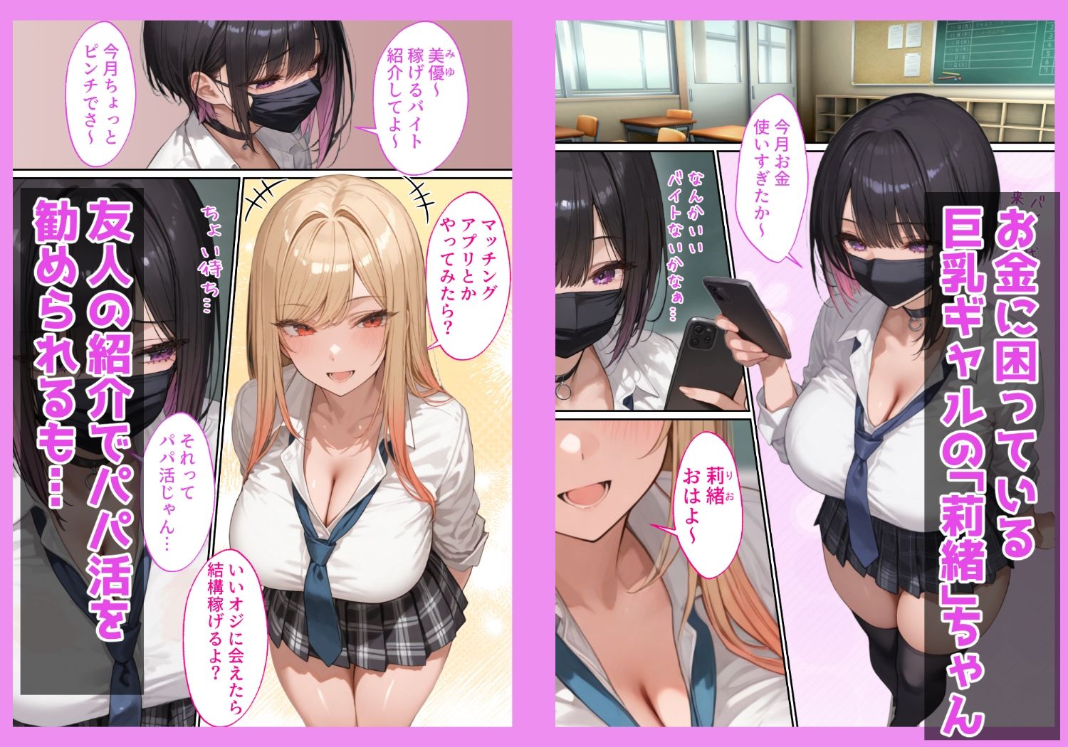 モテないオタクの家に巨乳ギャルが来る話