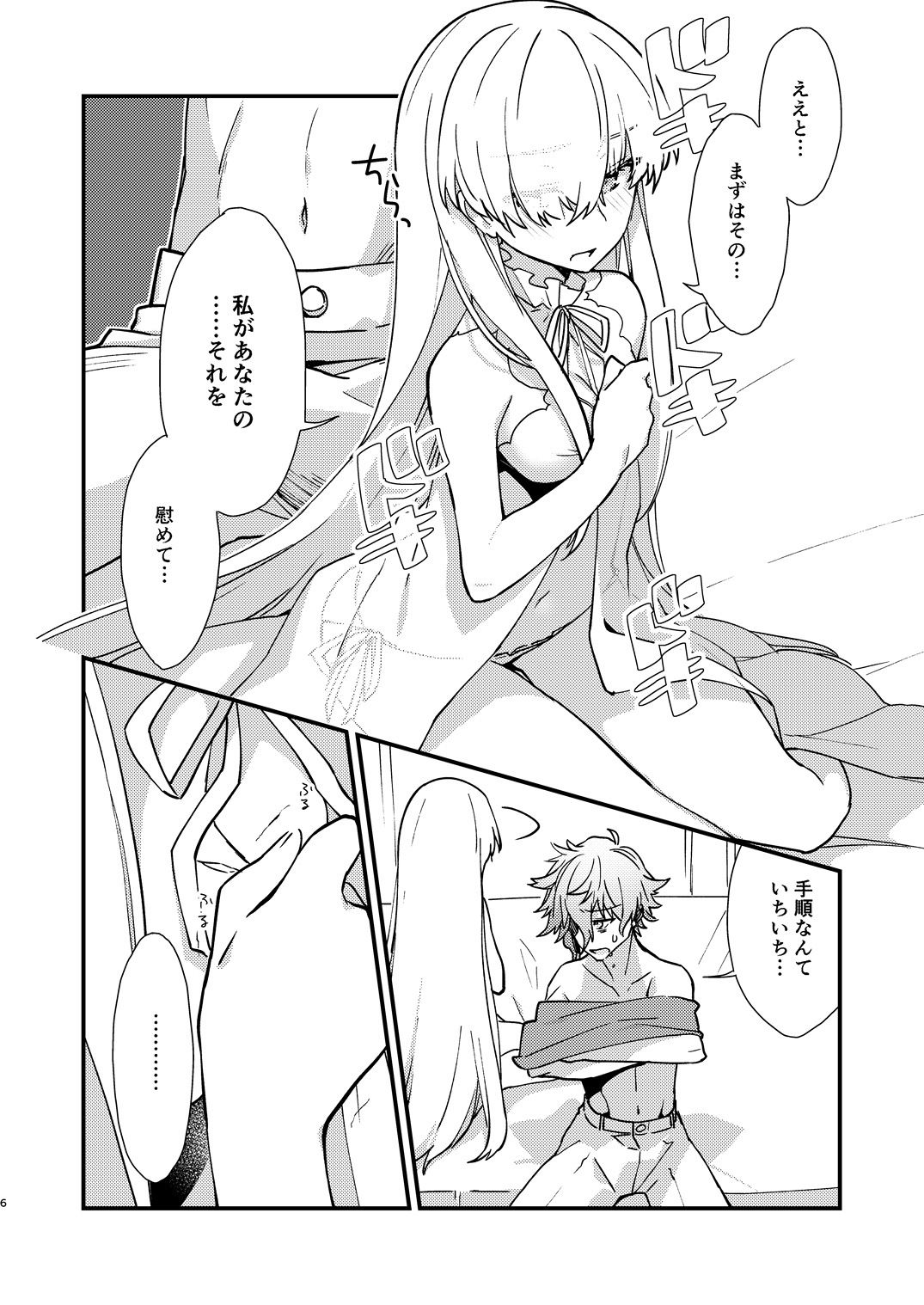 氷点花と融解点