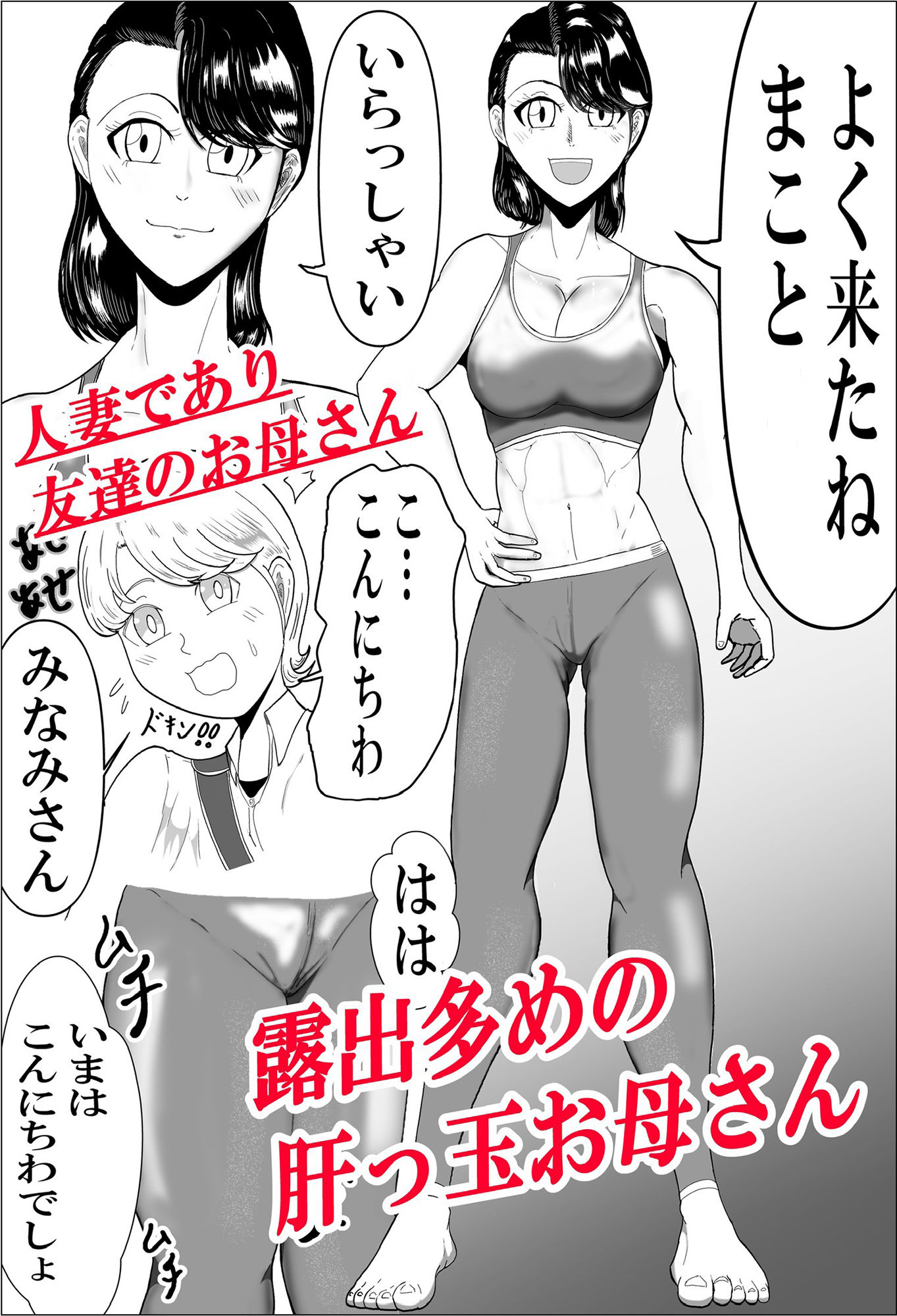 肝っ玉お母さんは息子の友達の逞しいおちんぽにめろめろ