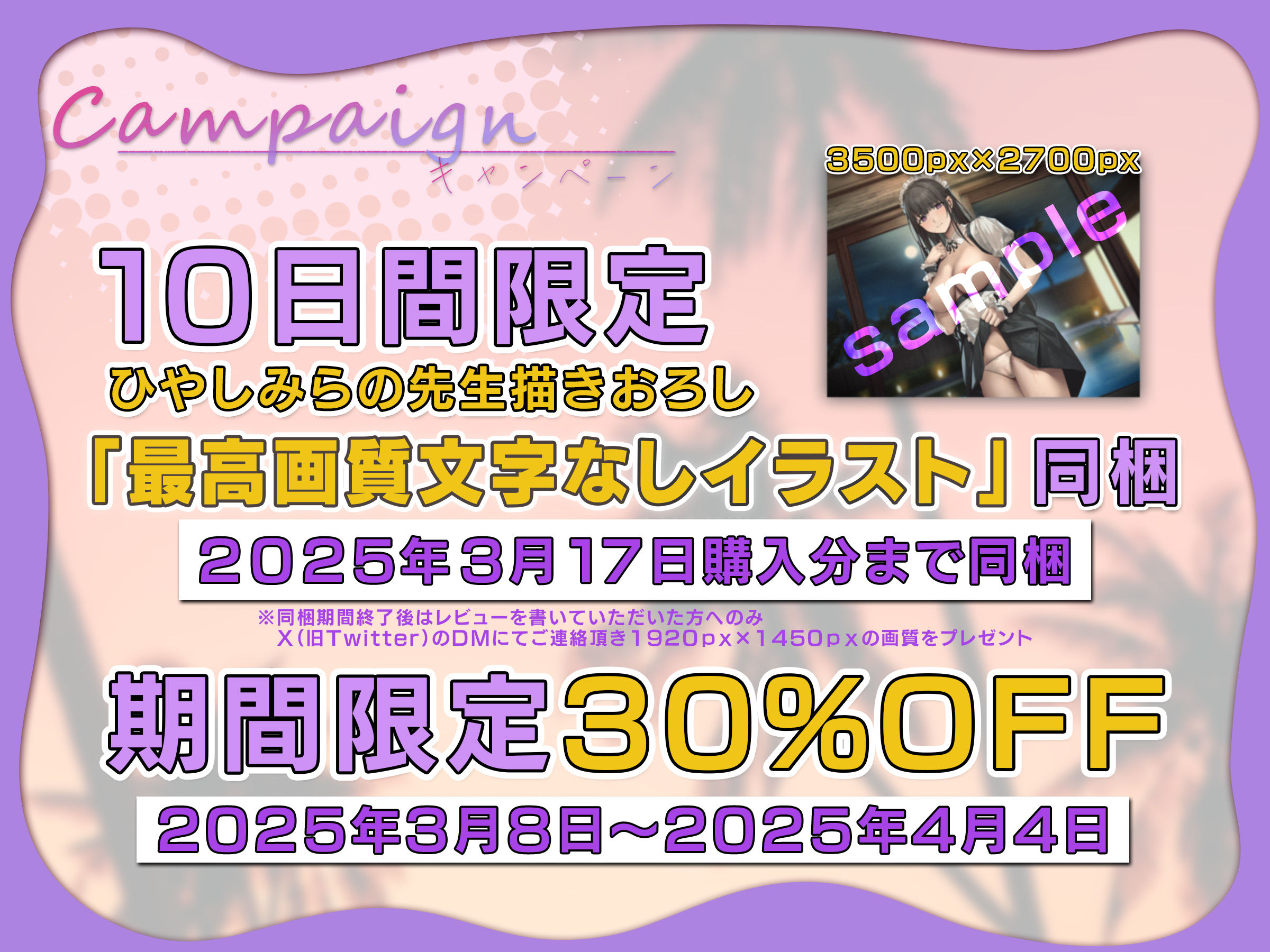 ♪10日間限定特典付き♪イチャイチャ子作り旅行〜孕みごろの彼女と中出しまくりの卒業旅行