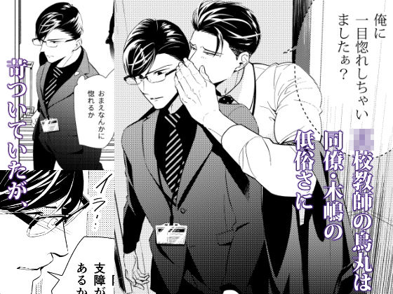 苛つきと疼きのあいだ