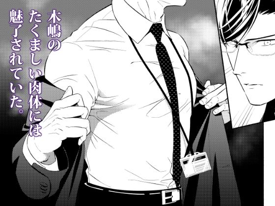 苛つきと疼きのあいだ