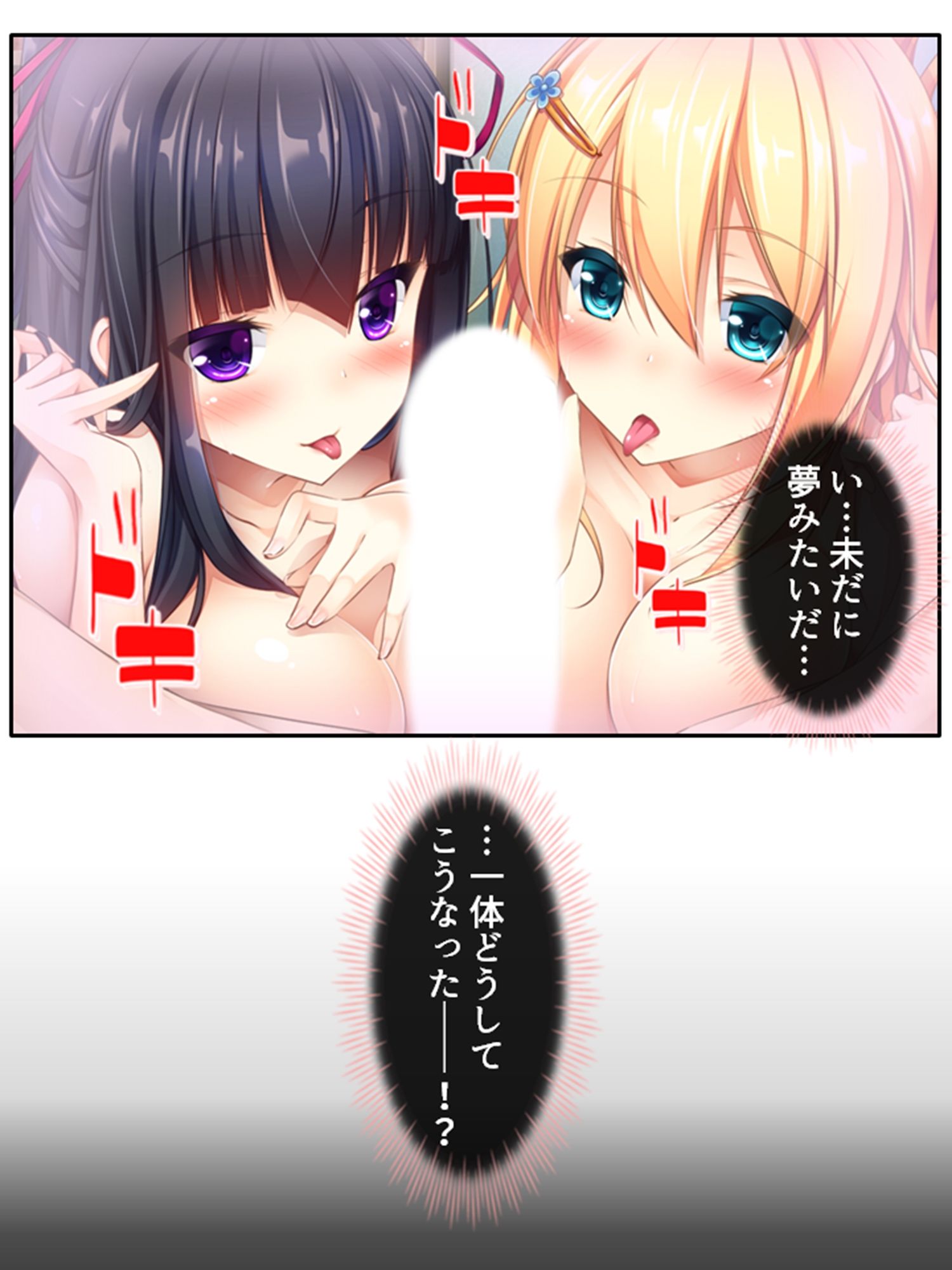 二人の嫁が競う様に俺の子種を求めてきてもう限界！ ＜総集編＞