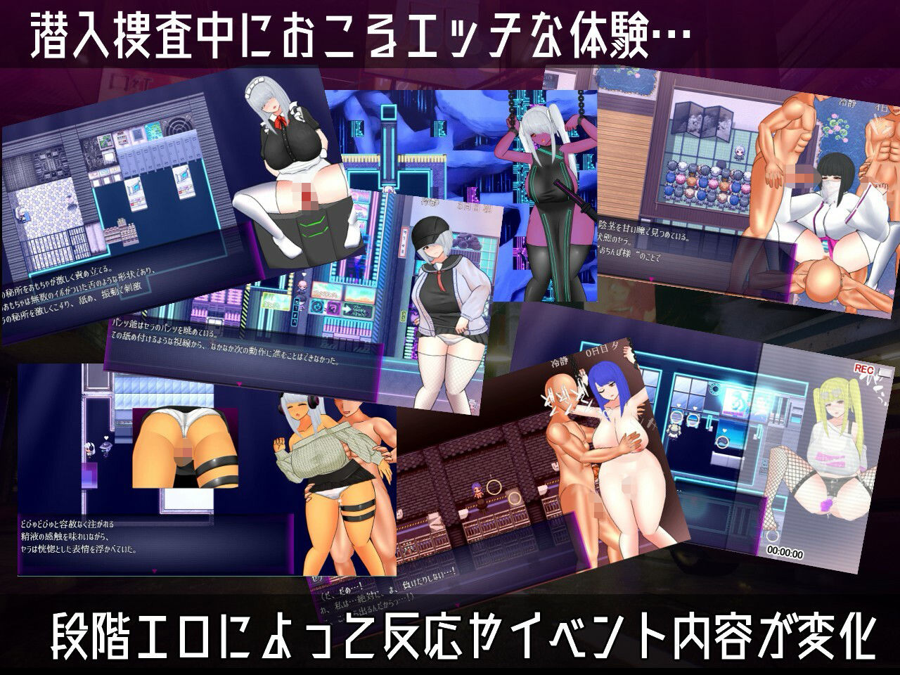UNDER COVER 〜サイバーパンクエロRPG〜