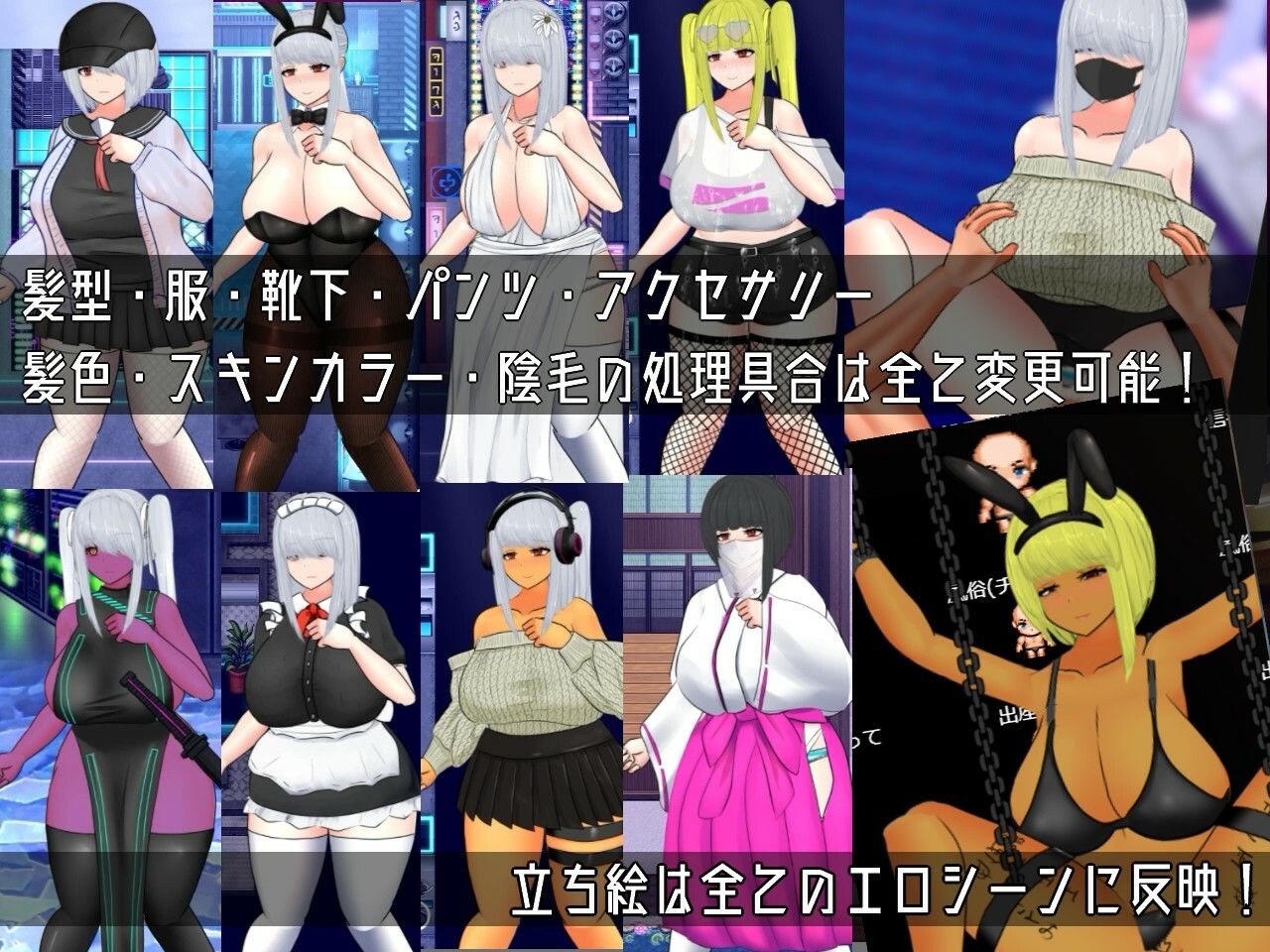 UNDER COVER 〜サイバーパンクエロRPG〜