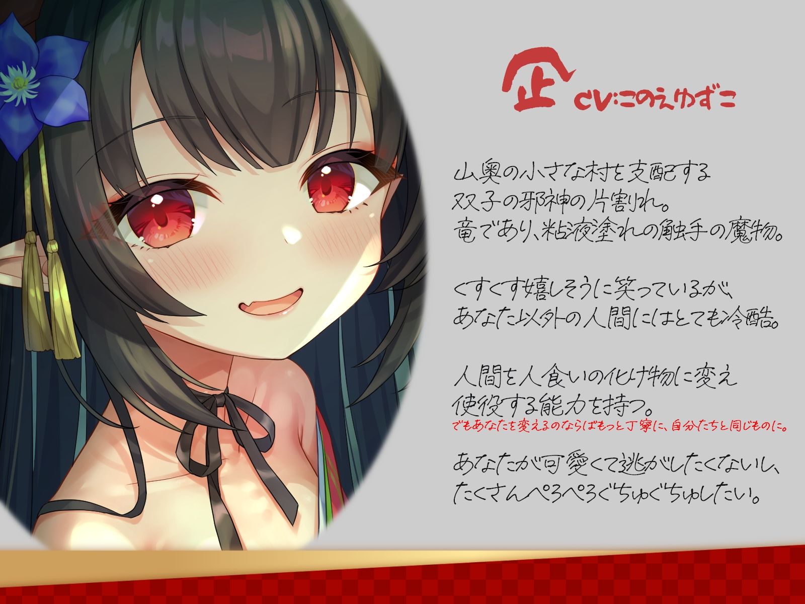 双子ロリババア邪竜に囚われ溺愛強●つがい性活