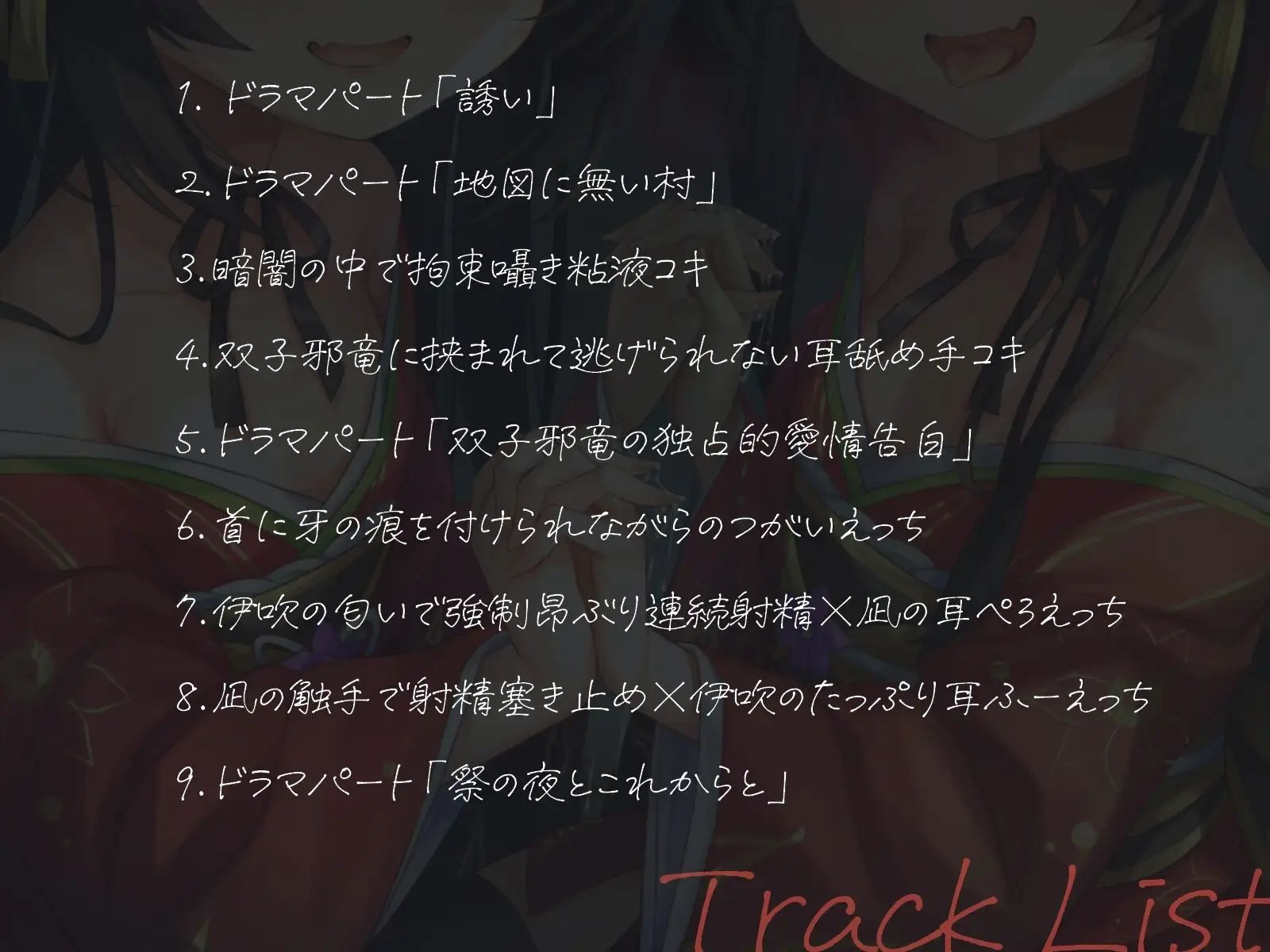 双子ロリババア邪竜に囚われ溺愛強●つがい性活