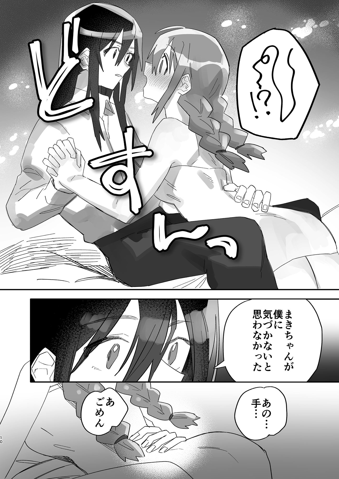 粘着お兄さんに秘密を握られてます〜声もだせない溺愛H〜