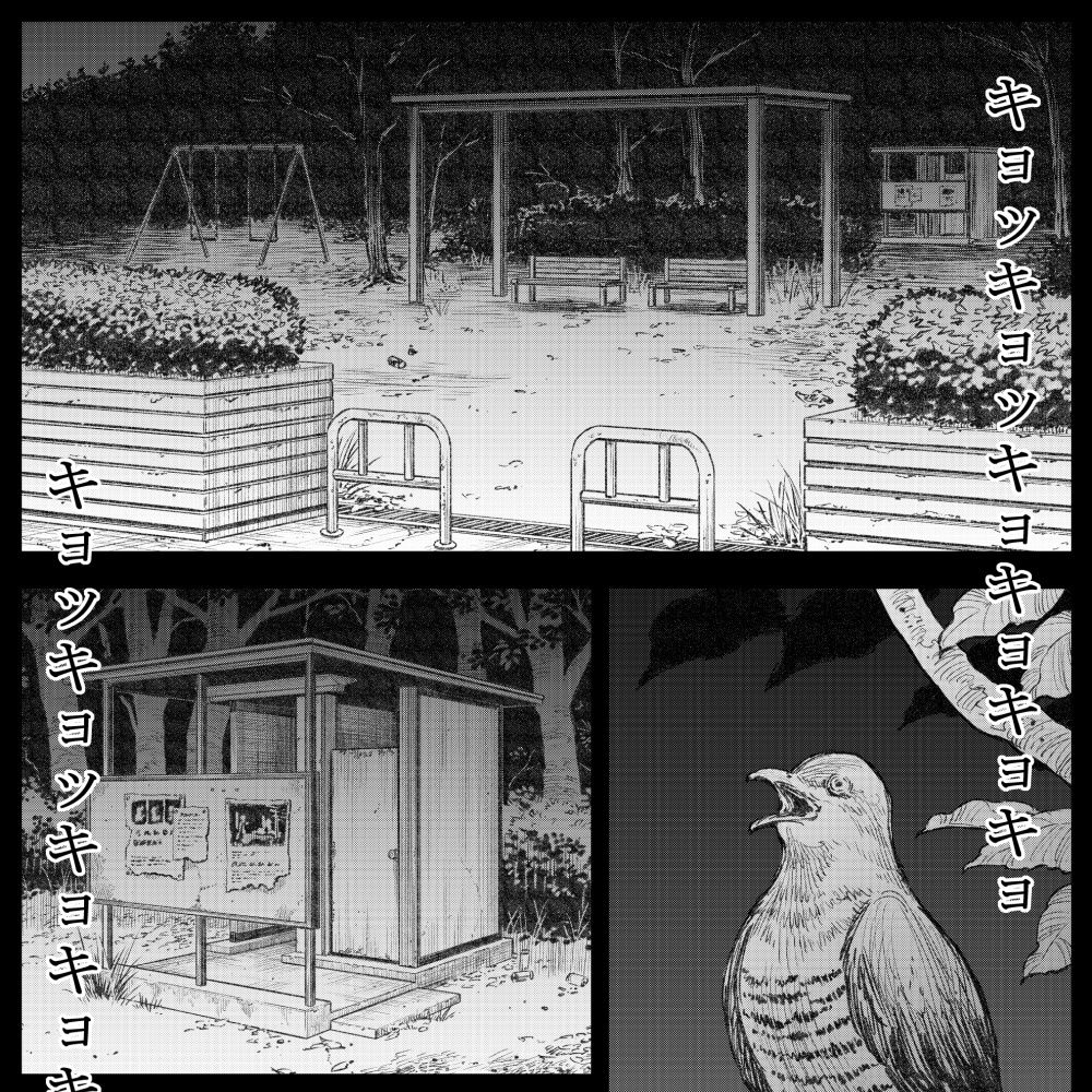 ホラホ・モエロ 厠入道