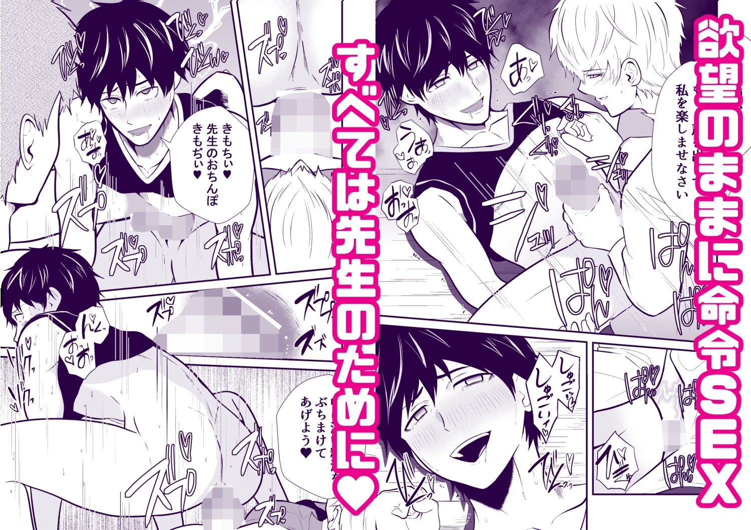 精神支配 保健の先生は催●術師2