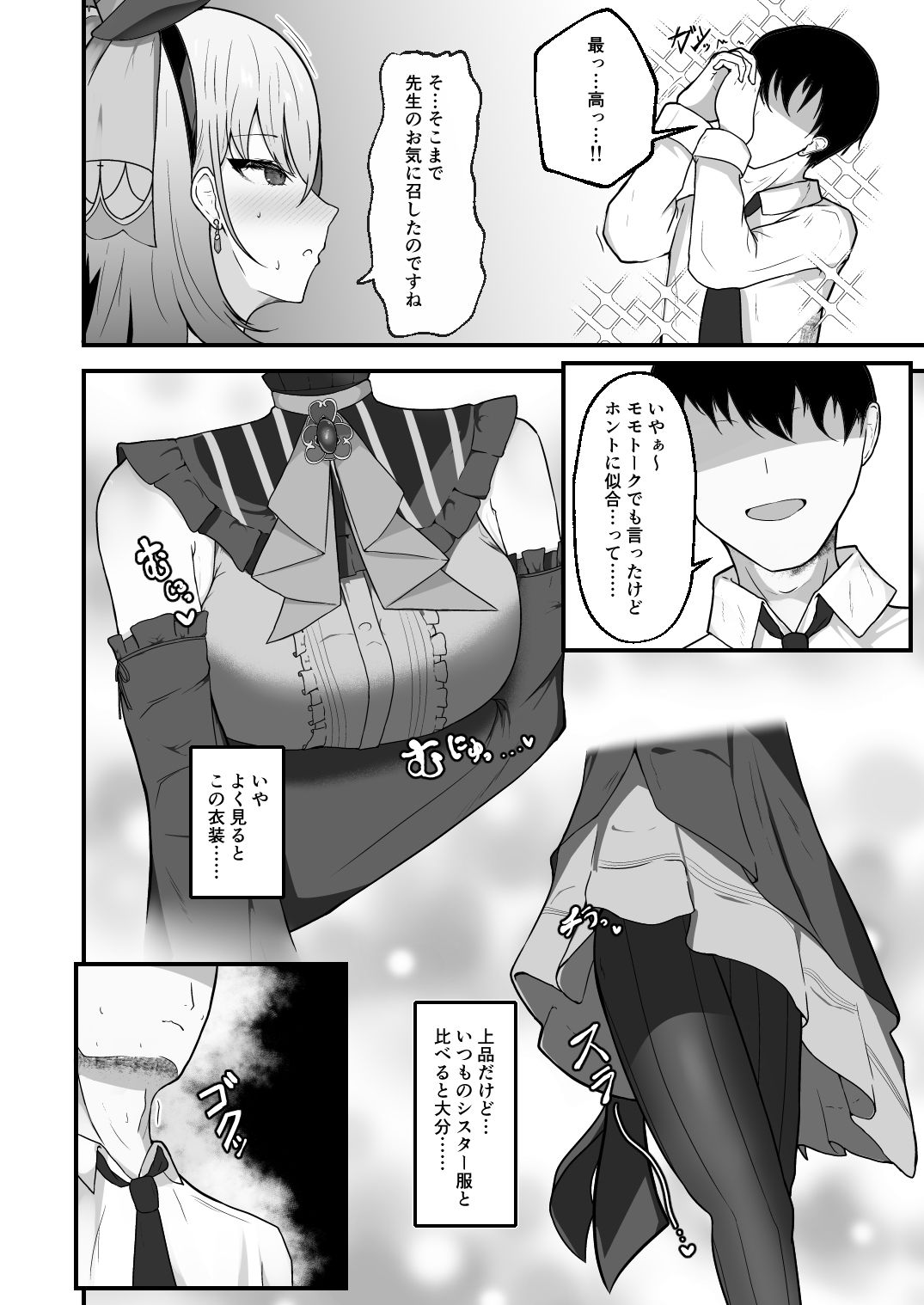 きょうの私はアイドルです!