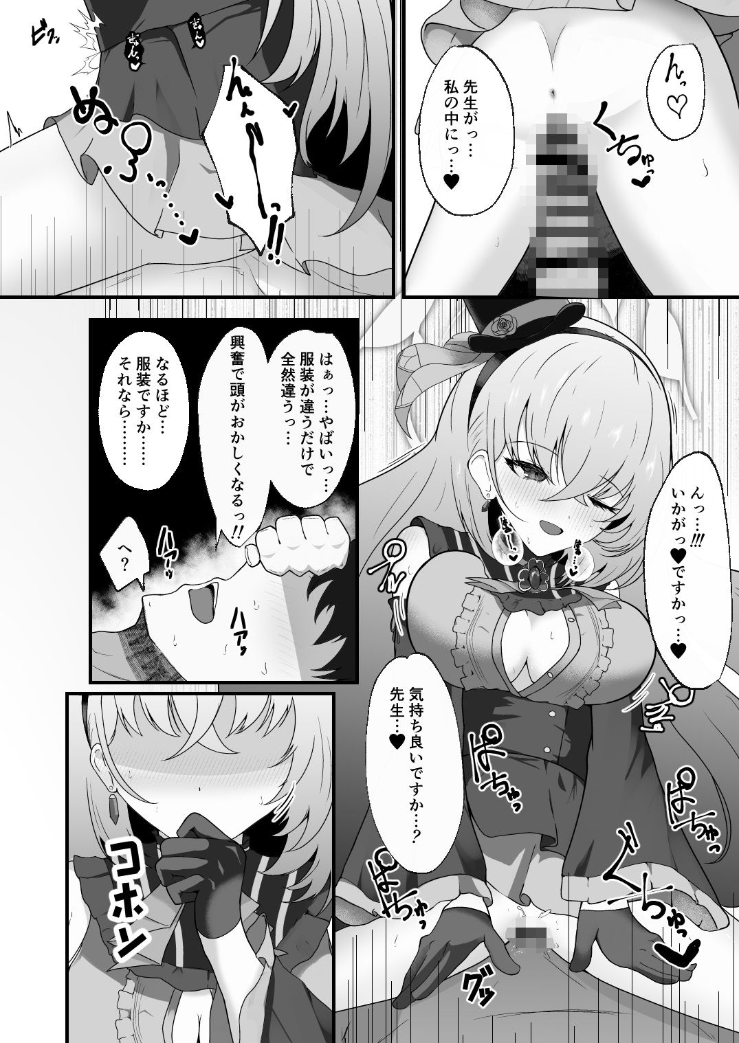 きょうの私はアイドルです!