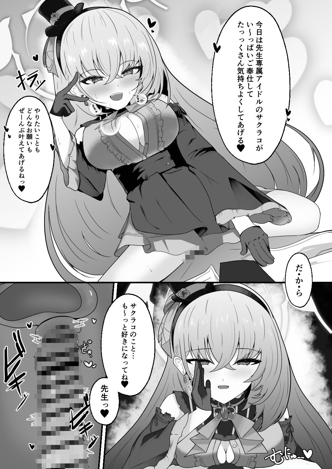 きょうの私はアイドルです!