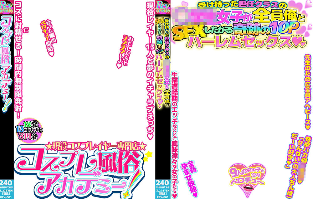 AV風パケコラ素材「とにかくぶっかけ!!」編