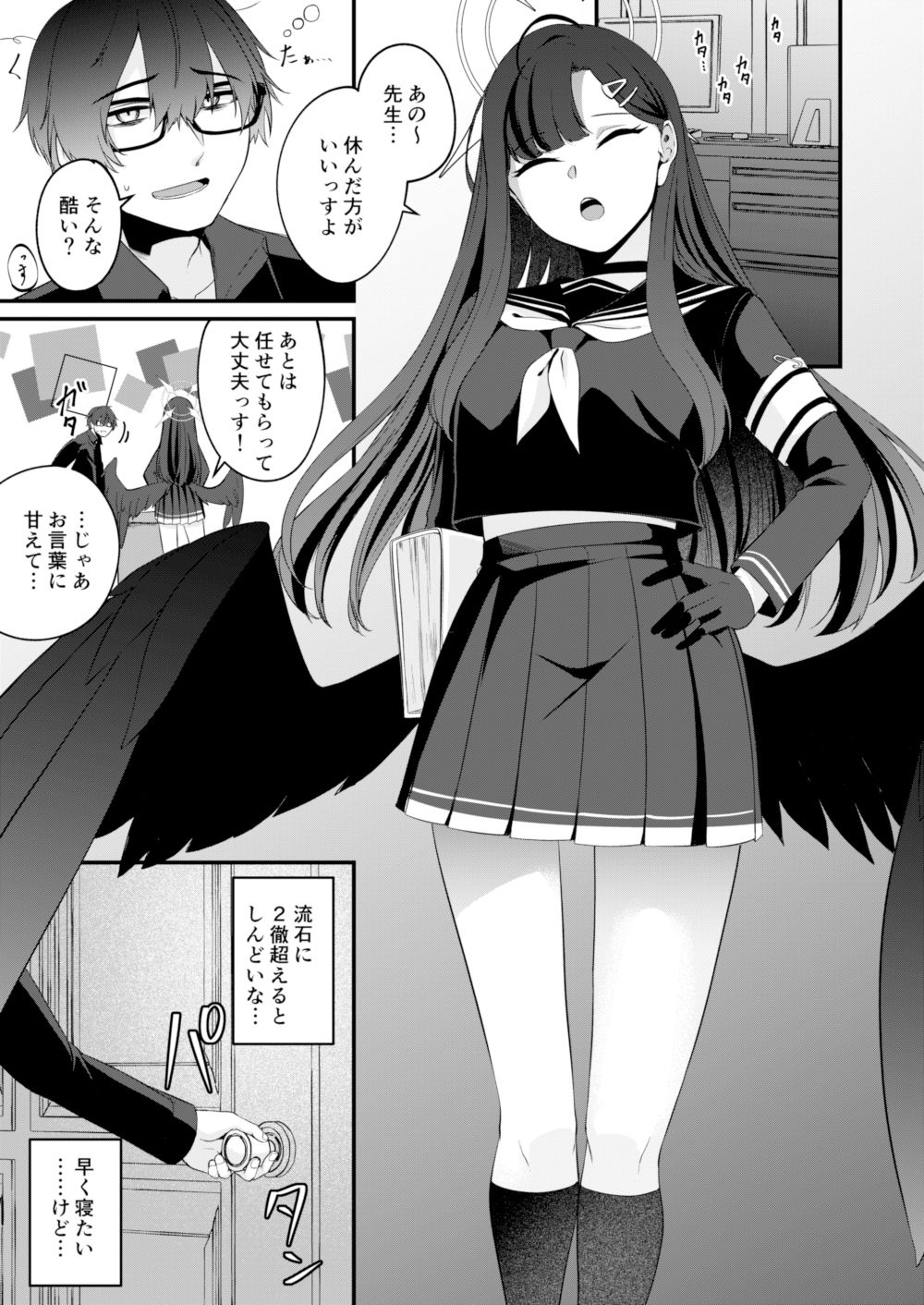 イチカと夢中になれるコト