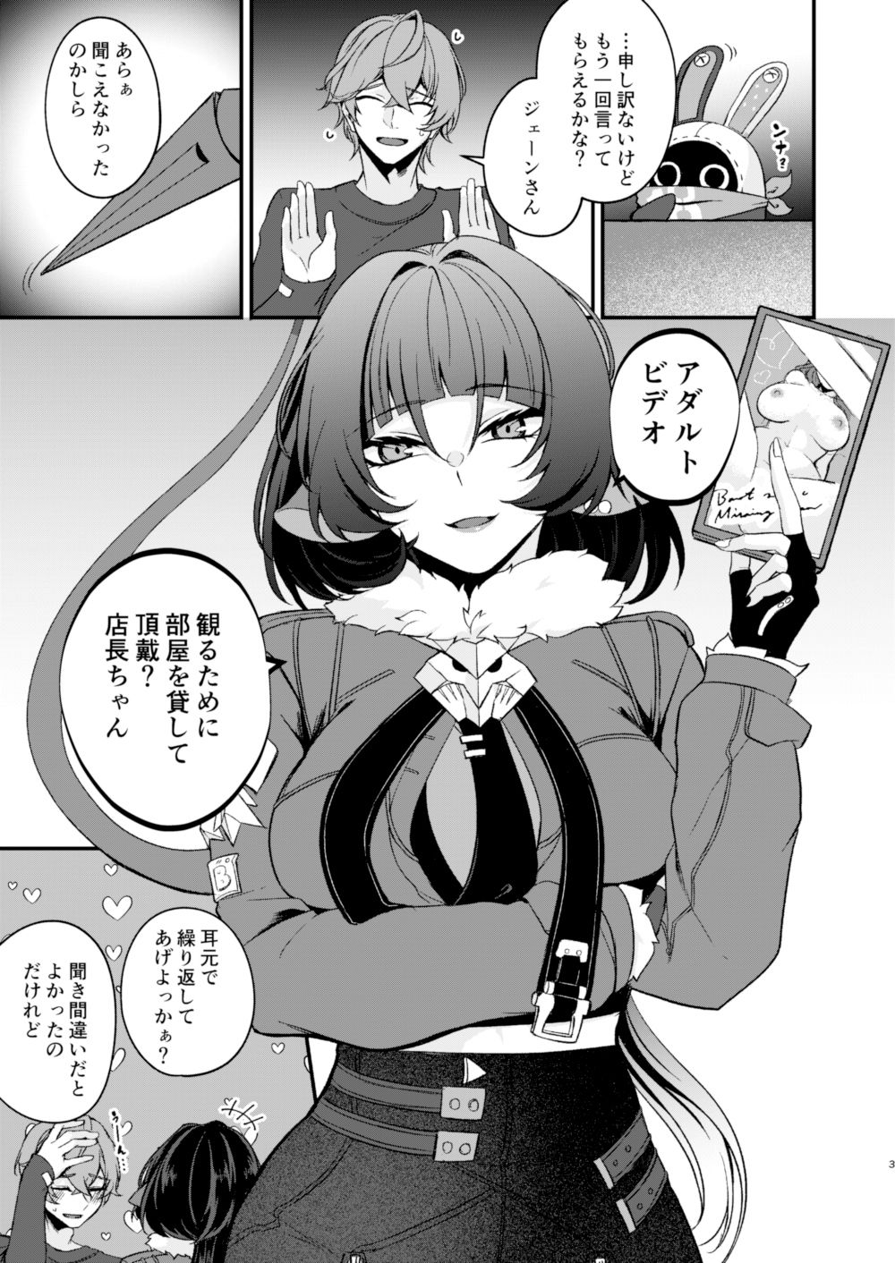 ジェーン・ドゥの戯れ