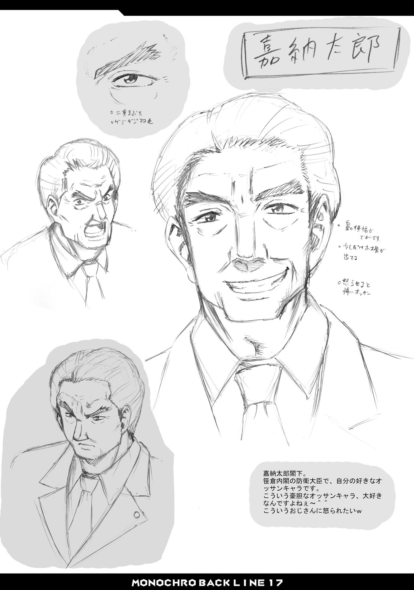 MONOCHRO BACK LINE 17