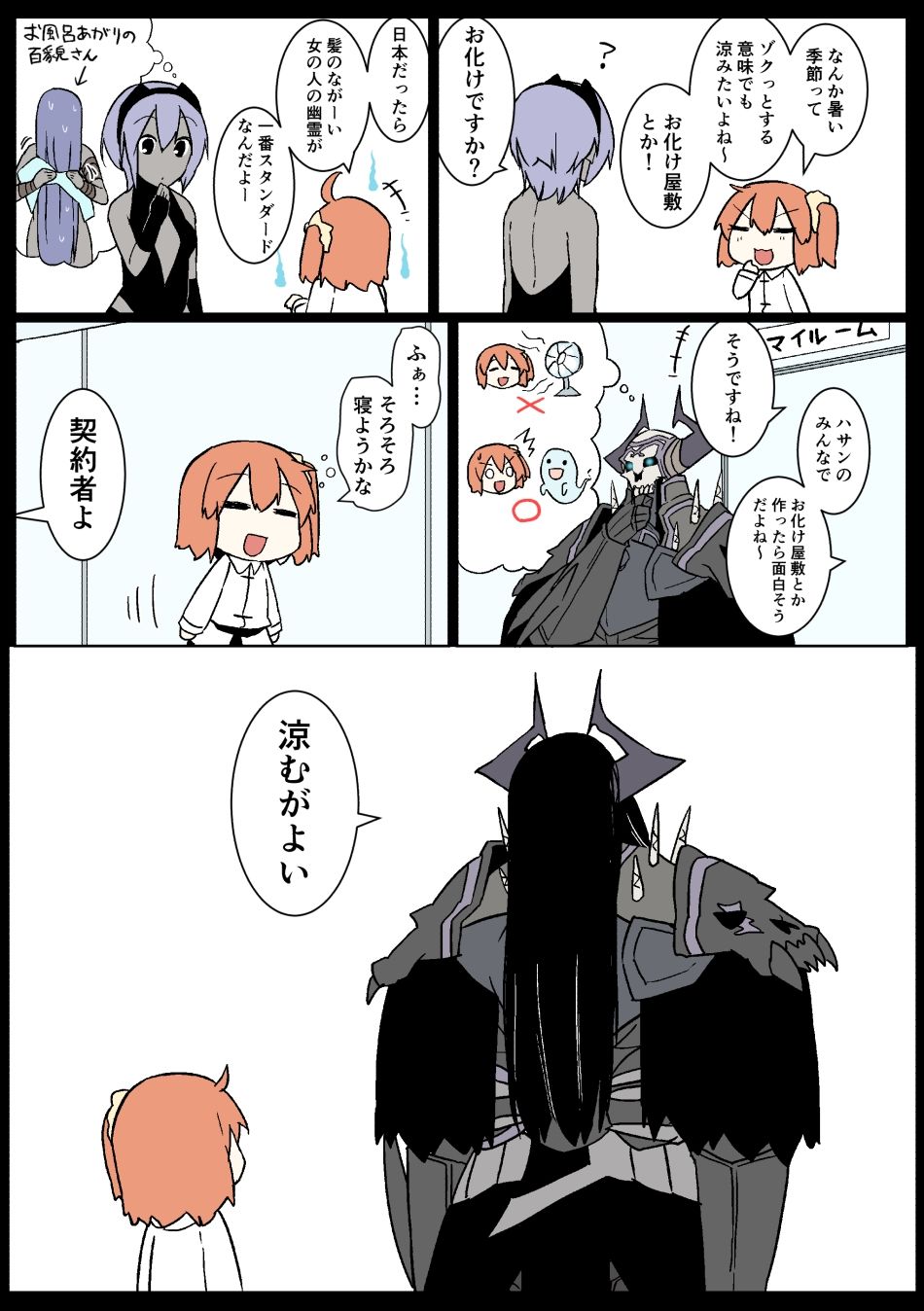 じじぐだ日記5
